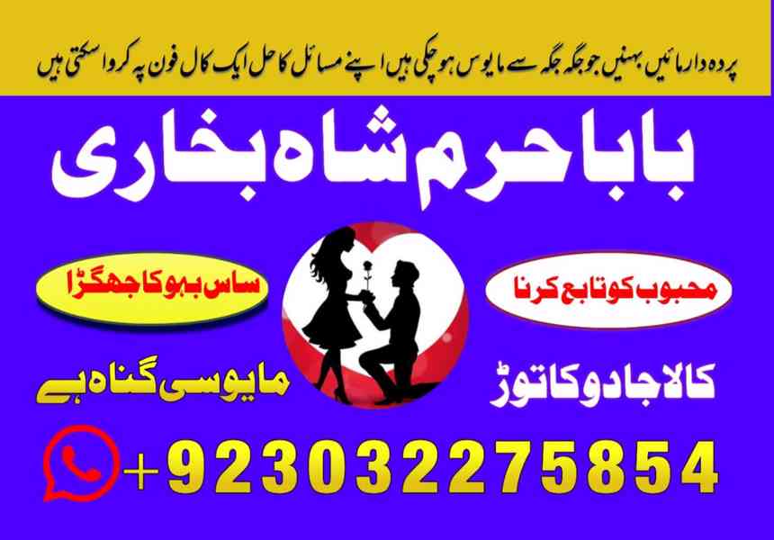 amil baba powerful kala jadu in islamabad rawalpindi ukusa