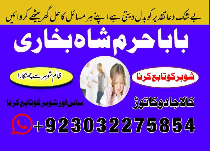 amil baba powerful kala jadu in islamabad rawalpindi ukusa - foto 16