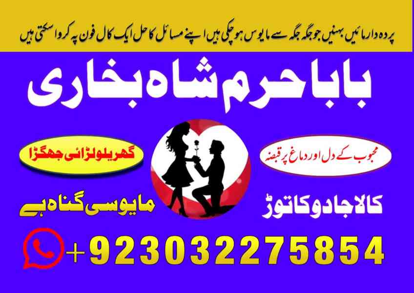 amil baba powerful kala jadu in islamabad rawalpindi ukusa - foto 3