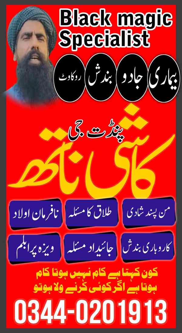 No1 Certified Black Magic Specialist Expert Amil baba in Usa - foto 3