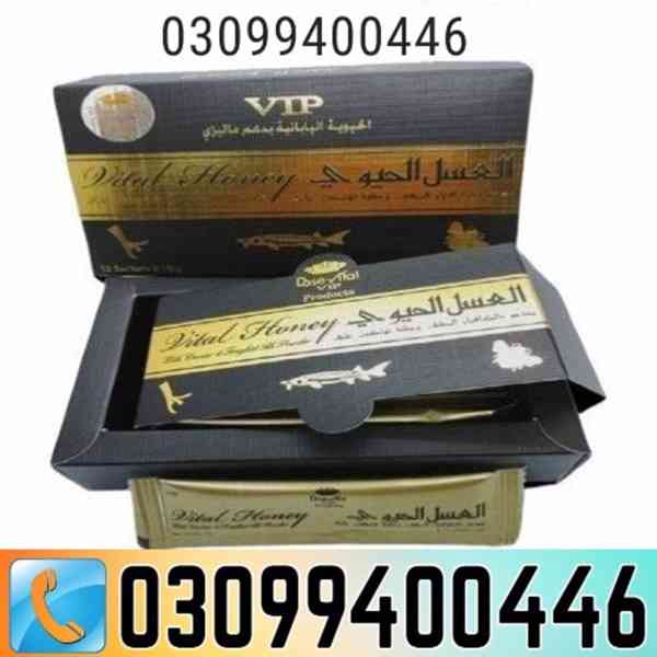 VIP Vital Honey In Pakistan | 03099400446