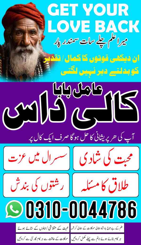 kala jadu specialist, kala jadu expert, black magic expert, - foto 3