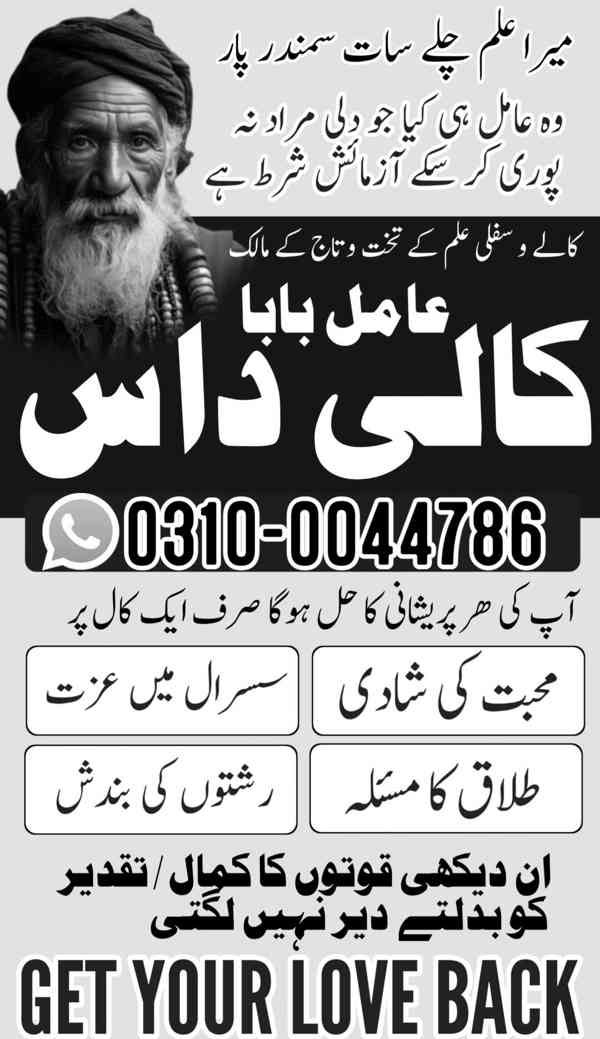 kala jadu specialist, kala jadu expert, black magic expert, - foto 6