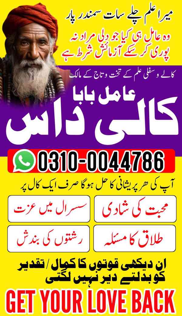 kala jadu specialist, kala jadu expert, black magic expert, - foto 9