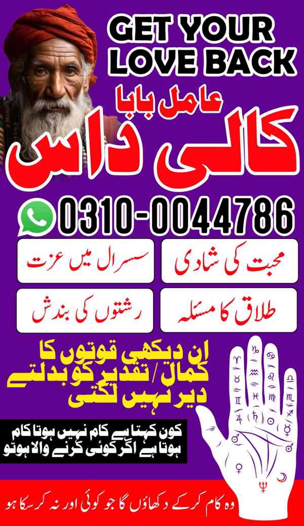 kala jadu specialist, kala jadu expert, black magic expert, - foto 10