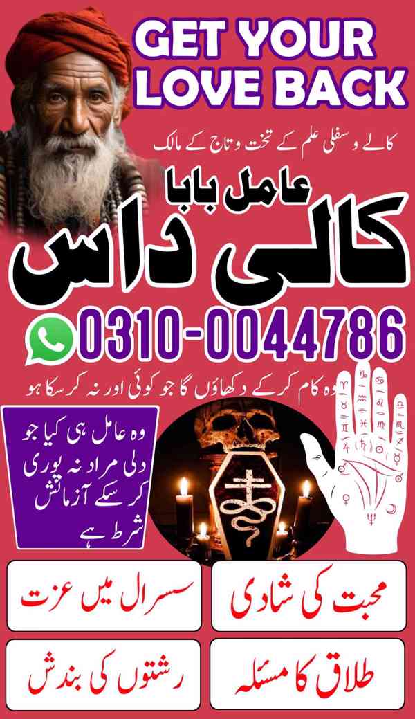 kala jadu specialist, kala jadu expert, black magic expert, - foto 4