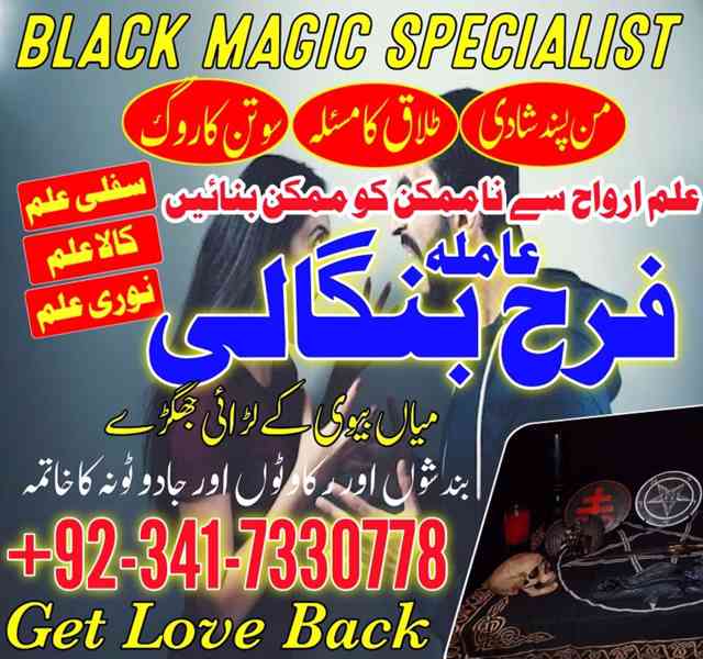 world famous authentic amil baba in rawalpindi amil baba usa