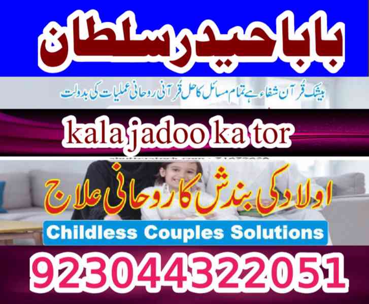kala jadu/kala ilam amil baba in pakistan dubai qatar - foto 10