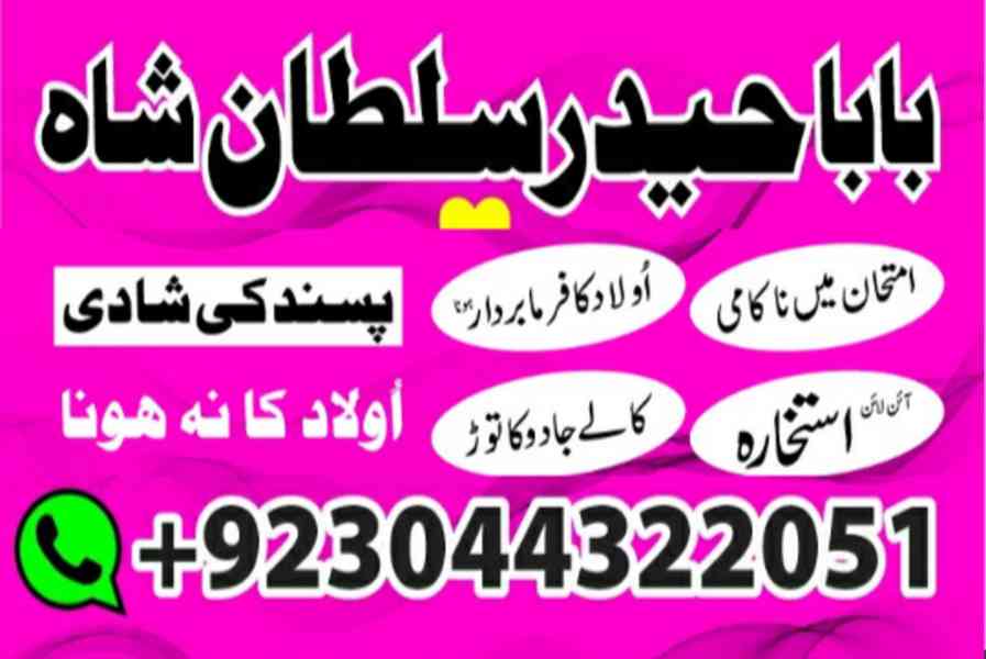 kala jadu/kala ilam amil baba in pakistan dubai qatar - foto 7