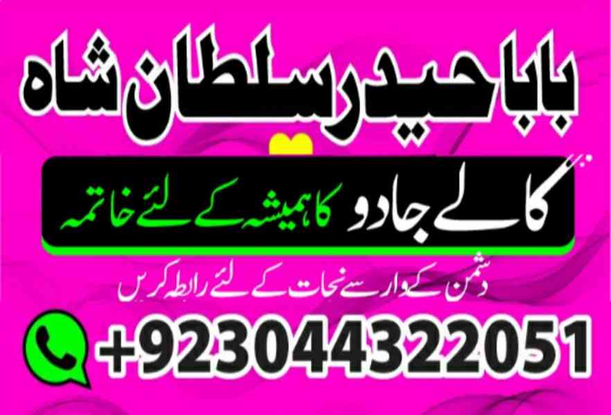 kala jadu/kala ilam amil baba in pakistan dubai qatar - foto 3