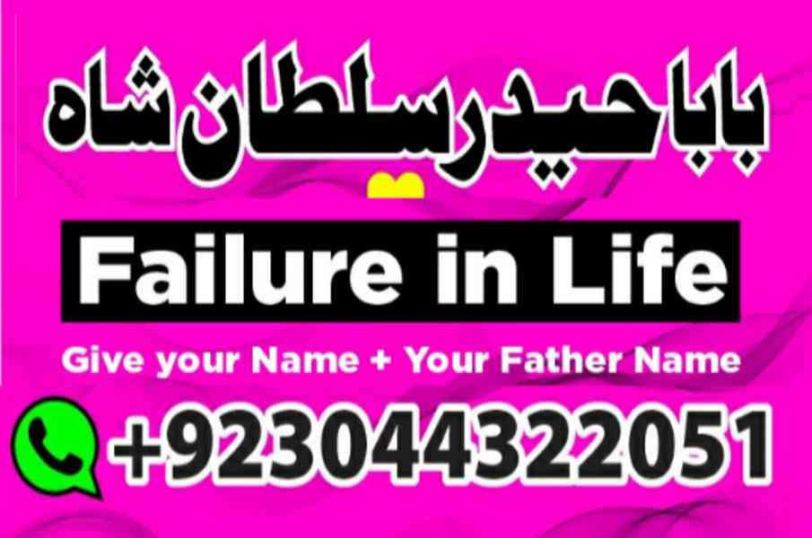 kala jadu/kala ilam amil baba in pakistan dubai qatar - foto 4