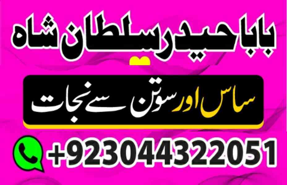kala jadu/kala ilam amil baba in pakistan dubai qatar - foto 5