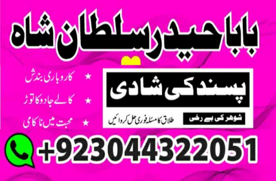 kala jadu/kala ilam amil baba in pakistan dubai qatar - foto 9