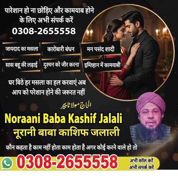 Famous Amil baba Malaysia,Super Fast Amil baba in Canada,Exp - foto 4