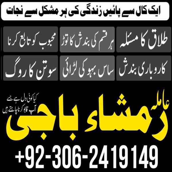 best amil baba in pakistan, top amil baba in lahore, amil ba - foto 5