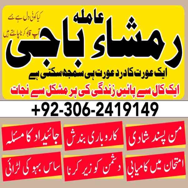 best amil baba in pakistan, top amil baba in lahore, amil ba - foto 2