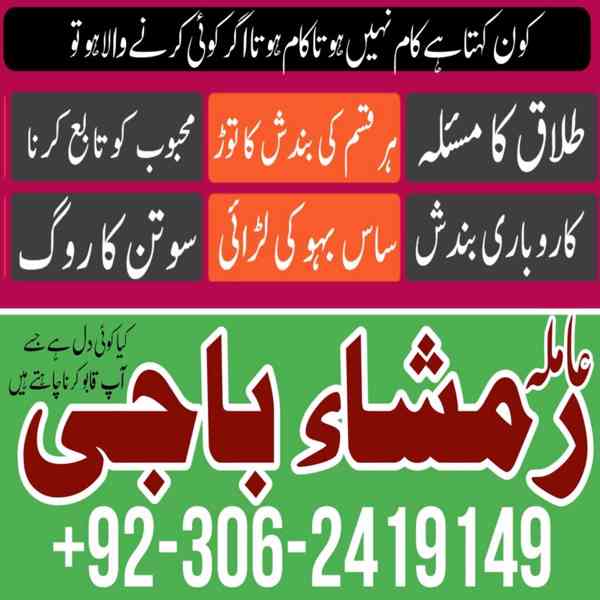 best amil baba in pakistan, top amil baba in lahore, amil ba - foto 3