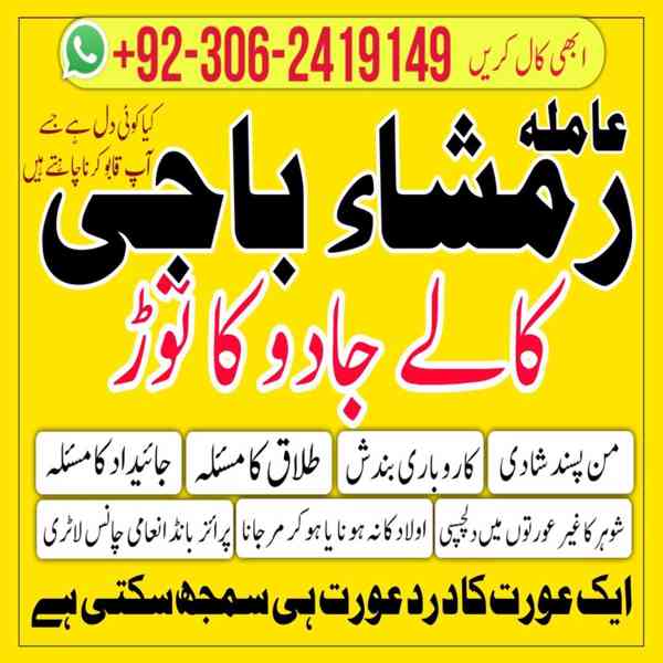 best amil baba in pakistan, top amil baba in lahore, amil ba - foto 6