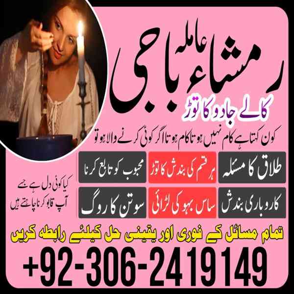 best amil baba in pakistan, top amil baba in lahore, amil ba - foto 10