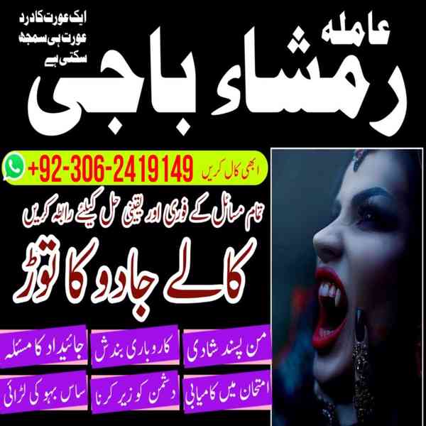 best amil baba in pakistan, top amil baba in lahore, amil ba - foto 9