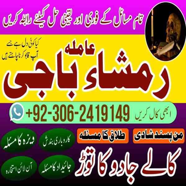 best amil baba in pakistan, top amil baba in lahore, amil ba - foto 4