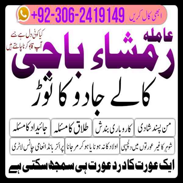 best amil baba in pakistan, top amil baba in lahore, amil ba - foto 7