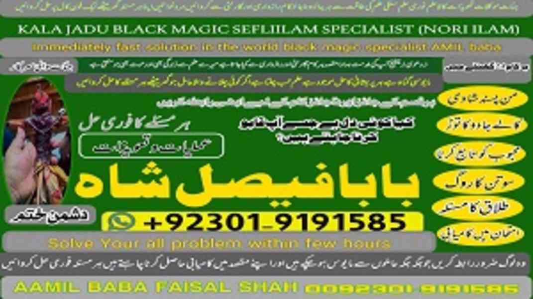 no 1 amil baba spain contact number asli amil baba - foto 6