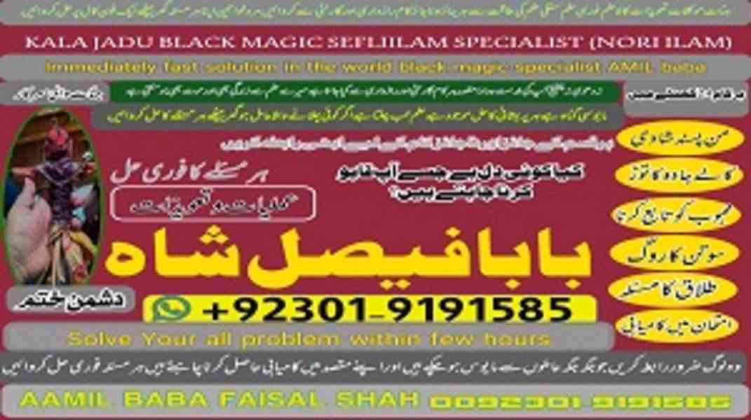 no 1 amil baba spain contact number asli amil baba - foto 5