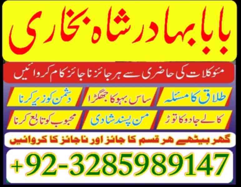 online amil baba number manpsand shadi ka wazifa, amil baba  - foto 4