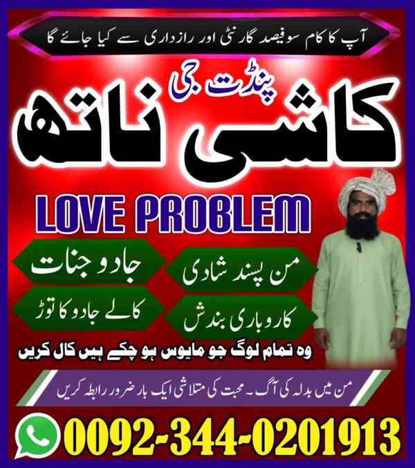 Best Amil Baba Pakistan,kala jadu Expert Karachi,Specialist  - foto 2