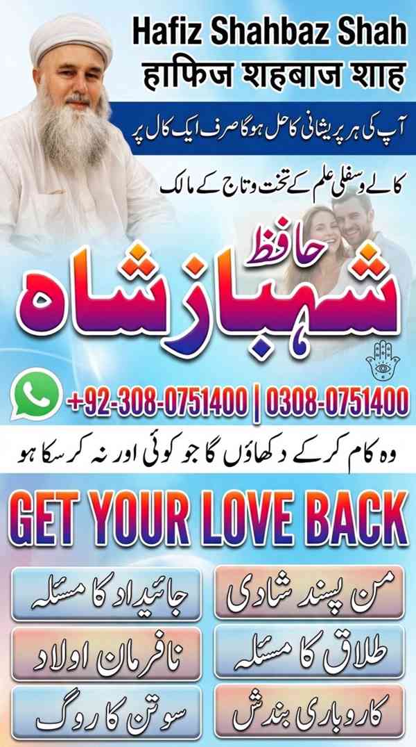 Amil baba in Pakistan, amil baba in karachi, amil baba in la - foto 7