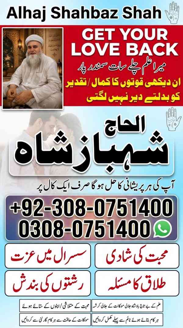 Amil baba in Pakistan, amil baba in karachi, amil baba in la - foto 5
