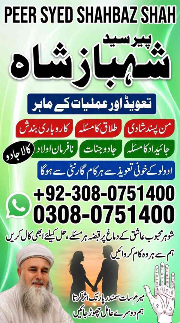 Amil baba in Pakistan, amil baba in karachi, amil baba in la - foto 10
