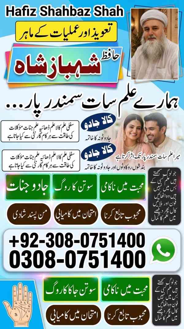 Amil baba in Pakistan, amil baba in karachi, amil baba in la - foto 8