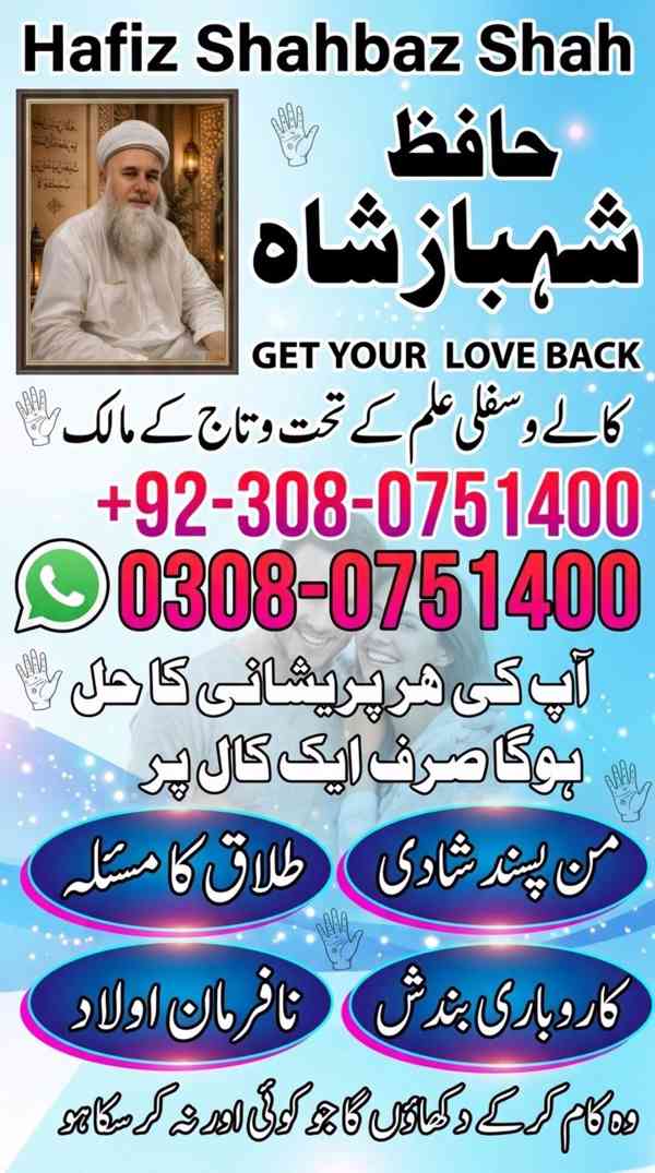 Amil baba in Pakistan, amil baba in karachi, amil baba in la - foto 9
