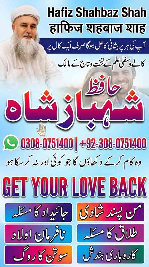Amil baba in Pakistan, amil baba in karachi, amil baba in la - foto 6