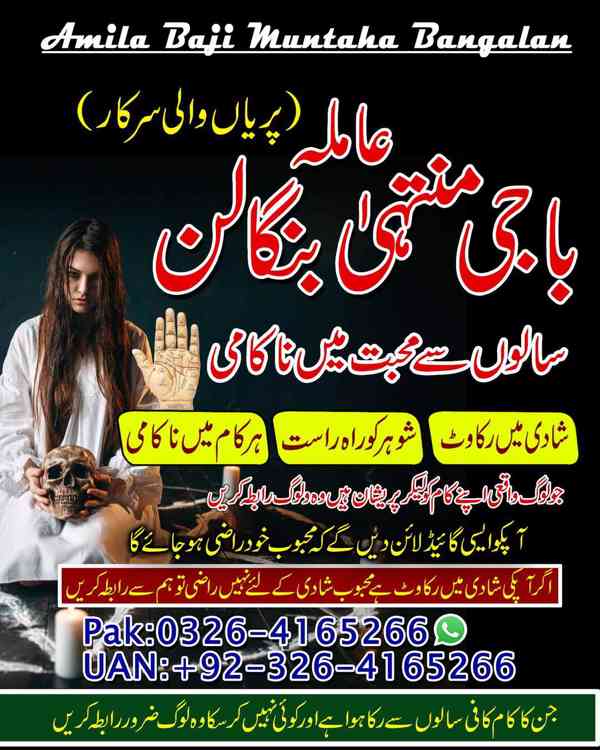 NO 1Amil Baba kala jadu & Spiritual Guidance in Dubai