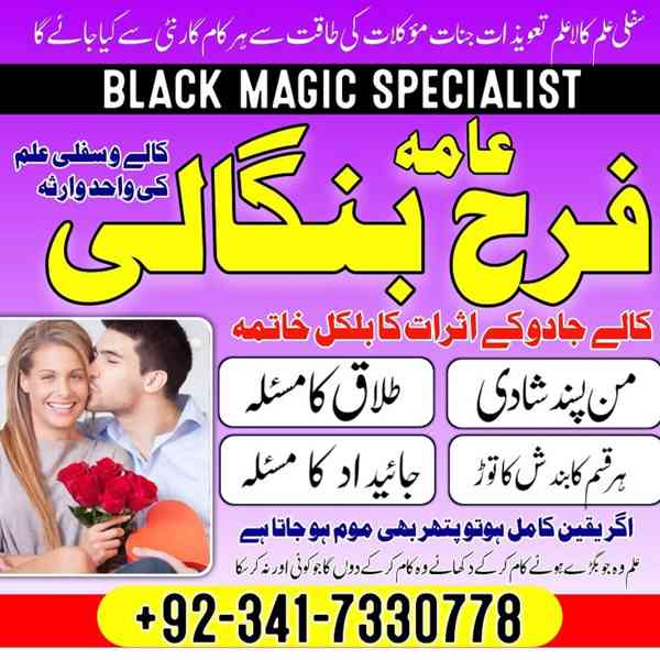 Best Amil Baba in Qatar Kala Jadu Astrologer in Sharjah/ USA - foto 1