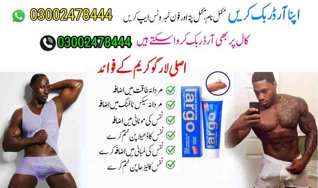 Largo Cream in Lahore - 03002478444