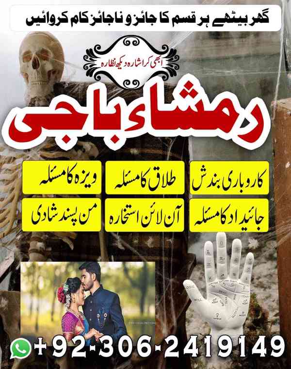 amil baba in faislabad, amil baba in multan, amil baba in uk - foto 6