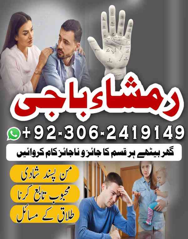 amil baba in faislabad, amil baba in multan, amil baba in uk - foto 8