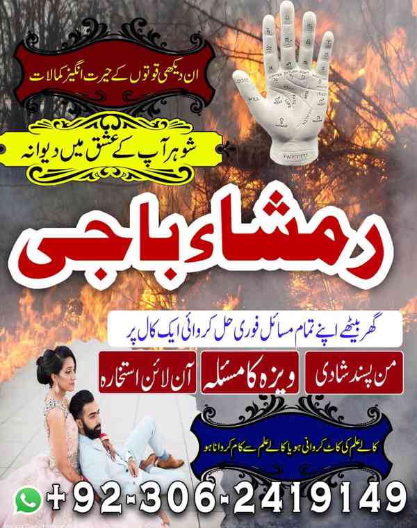 amil baba in faislabad, amil baba in multan, amil baba in uk - foto 7