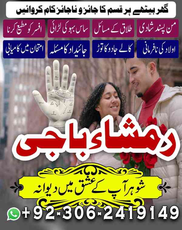 amil baba in faislabad, amil baba in multan, amil baba in uk - foto 4