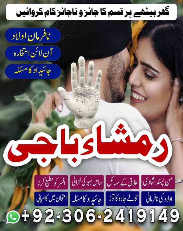 amil baba in faislabad, amil baba in multan, amil baba in uk - foto 2