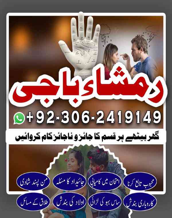 amil baba in faislabad, amil baba in multan, amil baba in uk - foto 9