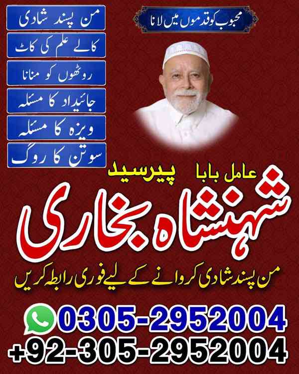 vashikaran,  vashikaran specialist,  amil baba,  kala jadu,  - foto 4