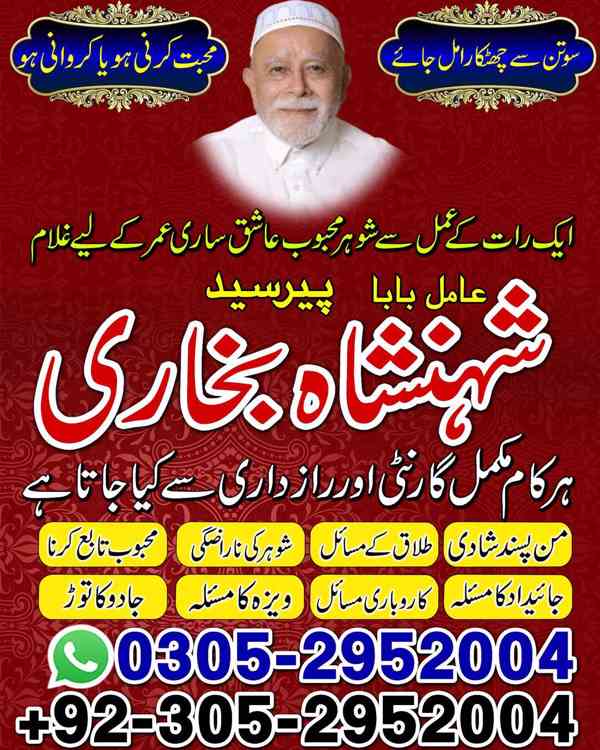 vashikaran,  vashikaran specialist,  amil baba,  kala jadu,  - foto 6