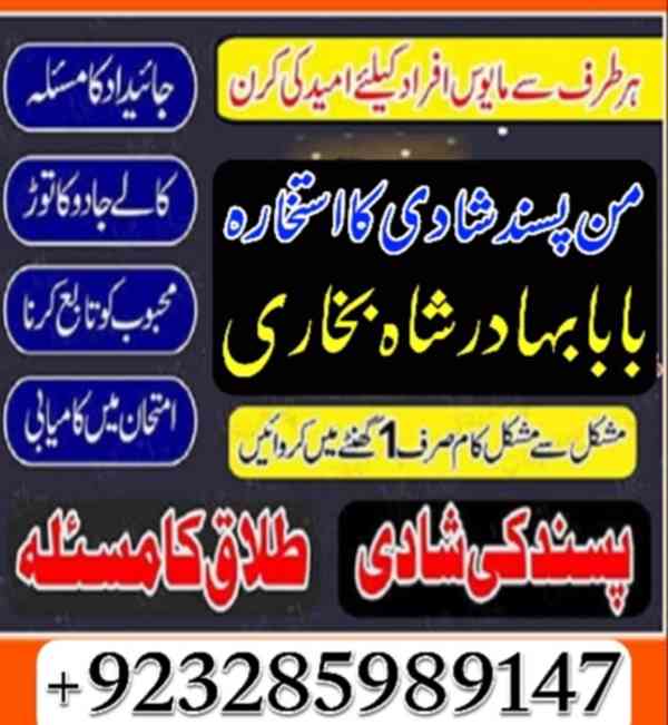 Amil baba in Pakistan amil baba in karachi amil baba in laho - foto 7
