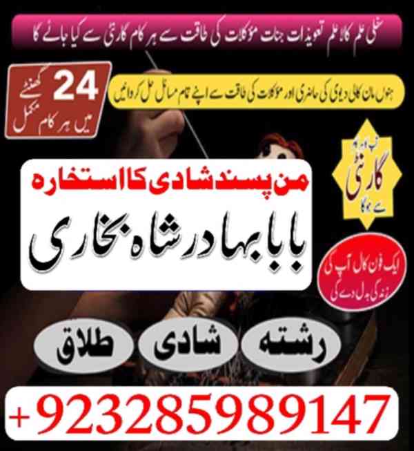 Amil baba in Pakistan amil baba in karachi amil baba in laho - foto 5
