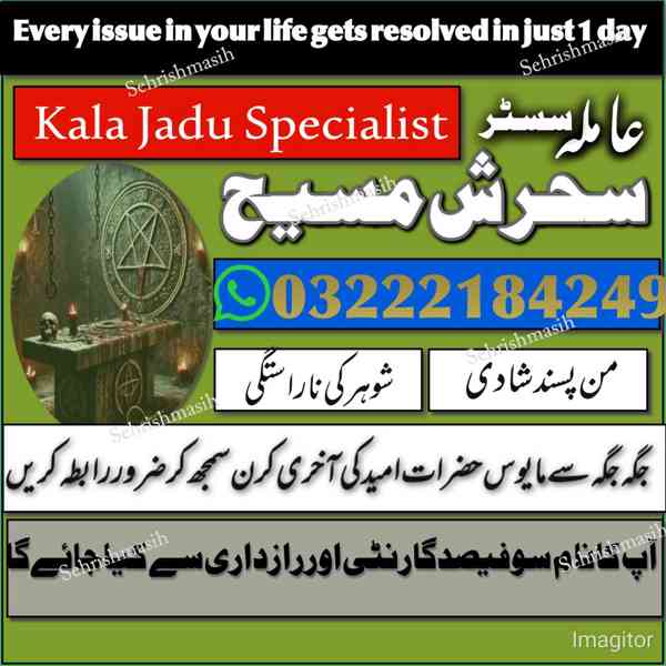 HEALER SPECIALIST AMILBAAB OMAN NO1 POWERFULL ISTIKHARA EXPE